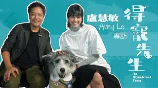 《得寵先生》盧慧敏專訪 與馮允謙透過音樂破冰盼望合作 以Zendaya做榜樣 展現從容貼地一面 | 廣東話粵語中文字幕演員訪問