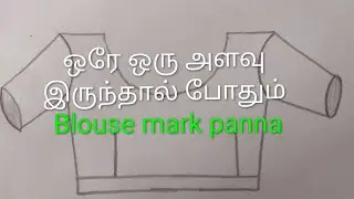Blouse measurement easy method for beginners 