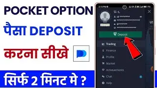 pocket option me deposit kaise kare | how to deposit money in pocket option