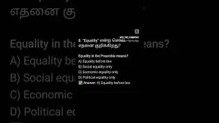 Indian Constitution &ndash; PREAMBLE 🔥 | Most Important MCQs | Tamil + English | TNPSC#tnpsc#tnpscstudy