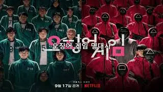 오징어 게임 (Squid Game) - Korean quotes