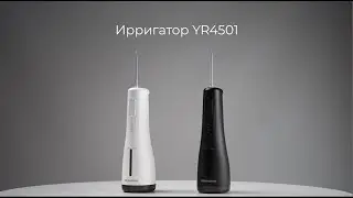 Обзор на ирригатор REDMOND YR4501