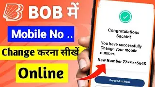 Bank Of Baroda Mobile Number Online Change Kaise Kare | BOB Mobile Number Online Change in 2024