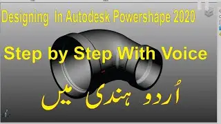 How to Desingn an Elbow in Autodesk Powershape 2020 | Powershape 2018