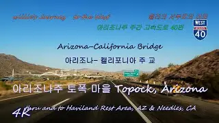 Haviland Rest Area Arizona | Needles California I-40