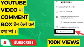 YouTube Autoplay video ko kaise band kare?|| How to stop Autoplay video on YouTube?