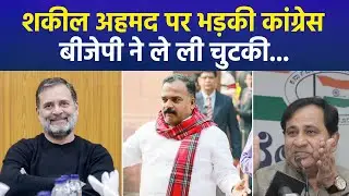 Congress Rift Explodes: Manickam Tagore Calls Shakeel Ahmed &lsquo;Traitor&rsquo; Over Rahul Gandhi Remarks