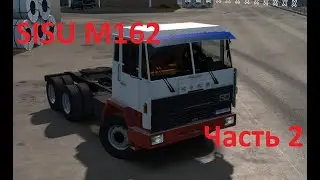 Обзар мода на SISU M162 в Euro Truck Simulator 2(ETS)Witch/вітч