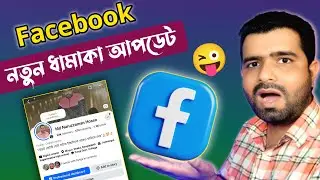 🔥Facebook New Big Update |  Things In Common Facebook