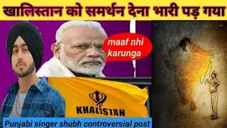 controversial post ll Punjabi singer shubh 😱 khalistan ko kiya support #shubh #khalistan #punjab