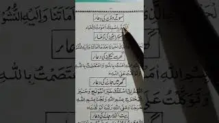 Dua Before Sleeping || Sone Ki Dua #shorts #shortfeed #dua