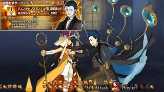 【FGO】Sherlock Holmes Skill Upgrade Demo『Revealer』【Fate/Grand Order】