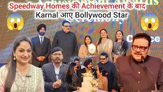 Speedway Homes की Achievement के बाद Karnal आए Bollywood Star | Market Ki Baat | Viral