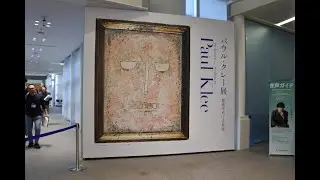 パウル・クレー展 ── 創造をめぐる星座：Paul Klee, Solitary and Solidary