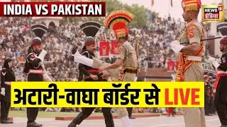 Attari-Wagah Border Beating Retreat Ceremony LIVE | India | Pakistan | 26 January 2026 | LIVE