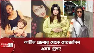 সবাই হঠাৎ ২০১৬ তে ফিরে যাচ্ছে কেন? | Life was simpler in 2016 | Nostalgia Trend