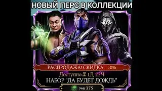 Набор 