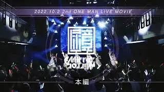 【ライブ映像】Mirror,Mirror - 2nd ONE MAN LIVE「 Super Miraism Ⅱ 」