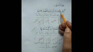بحر الطويل 《 كفى بك داء ان ترى الموت شافيا  وحسب المنايا ان يكن أمانيا 》 || المتنبي .