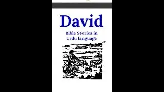 David - Old Testament Bible Stories in easy Urdu Language.