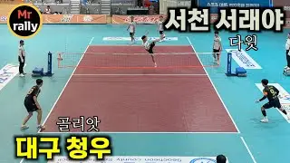 ['26 서천 챔피언스리그 ] 서천 서래야 VS 대구 청우 #족구 #highlights 