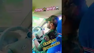 Utpad Commando🥷🚔🔥🇮🇳 Bihar Excise Commando #excise #biharexcise