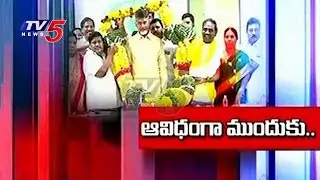 AP Government To Release Mobile App On Government Schemes | CM Chandrababu | TV5 News