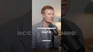 Контроль качества БАДов. Интервью с Алексеем Москалевым
