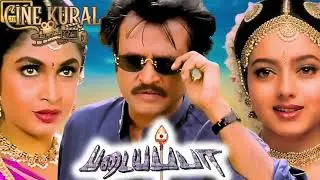 படையப்பா ரீ-ரிலீஸ்: 25 வருஷம் ஆனாலும் அதே மாஸ்! 🔥 Padayappa Re-release | Rajinikanth | Cine Kural