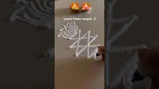 Deepavali Laxmi Pooja rangoli 🪔