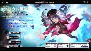 【ドルフロ２】クラウド再始動　異次元深淵NC-2（暗域）攻略