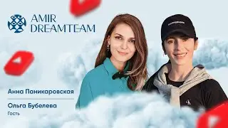 Amir Dream Team | 09.02.2023