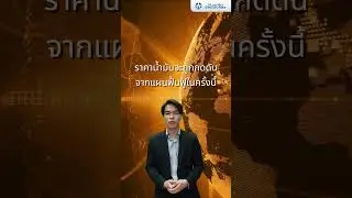 Stock Tips EP.1 | ทำไมเวเนซุเอล่าถึงมีความสำคัญต่อตลาดน้ำมันโลก?#YuantaResearch