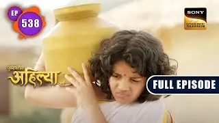 क्या Malerao खरा उतरेगा Ahilya के Test में?| Punyashlok Ahilyabai - Ep 538 |Full Episode|25 Jan 2023