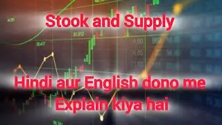 Stock and supply explained