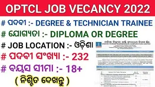 OPTCL Apprenticeship Training 2022 Odisha । OPTCL Job Vacancy 2022 Odisha । OPTCL Job Recruitment ।