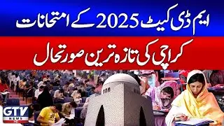MDCAT 2025 Exams | Karachi Latest Situation | Breaking News | GTV News