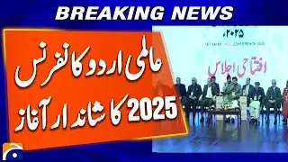 First Day at International Urdu Conference &ndash; Latest Updates & Insights - Geo News