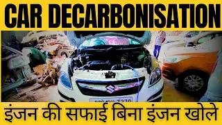 Swift Dezire Car Decarbonization | German Technology Machine | Engine Cleaning | Auto Detox Patna