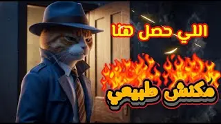 الشقة 7 🚪… واللي رجع مش صاحبها🧔 | بداية ملف ا📂 الشحنة 41 🔥