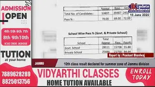 10th class result declared for summer zone of Jammu division