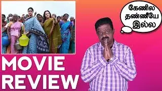 Keni Tamil Movie Review| Parthiepan | Revathi | Nassar | Jaya Prada | Anu Hasan | Keni Review