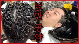 *[홀남매] 파마함