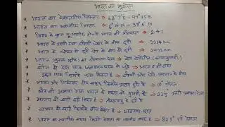 indian geography for KBC,RRB,SSC,PSC