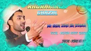 Ma Sada Xhan Kia Khabar | New Chitrali Song 2018 | Vocals:Muhsin Hayat | khowar new ghazal