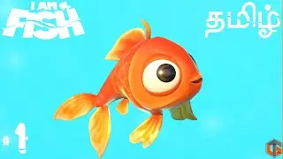 மீன்குஞ்சு I AM Fish Tamil Part 1 Live Tamil Gaming