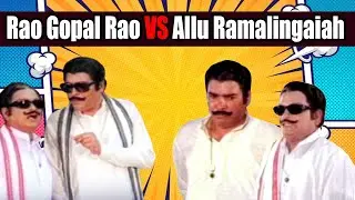 Rao Gopal Rao VS Allu Ramalingaiah FUNNIEST Comedy Scenes | iDream Updates