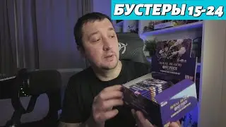 One Piece TCG | Royal Blood | OP-10 | бустеры 15-24