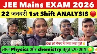JEE Mains review 2026 । 22 January 1st Shift Review | JEE Mains review today | JEE Mains live review