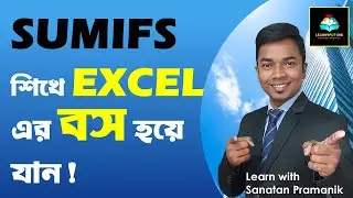 SUMIFS Function in Excel |  Multiple Criteria | SUMIFS Formula